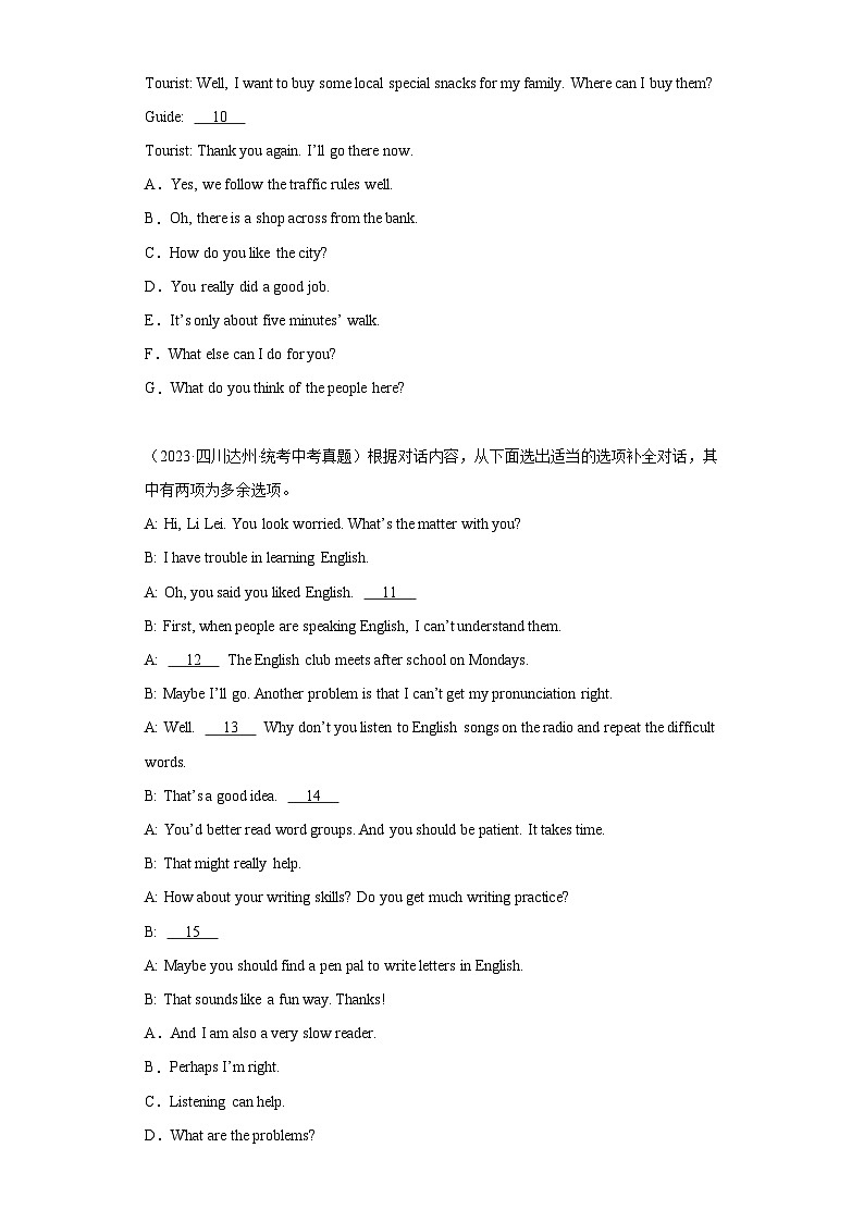 四川达州三年（2021-2023）中考英语真题分题型分类汇编-03补全对话、选词填空、完成句子02