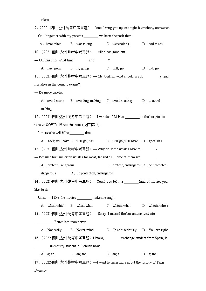 四川达州三年（2021-2023）中考英语真题分题型分类汇编-01选择题02