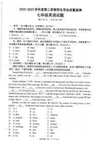 广东省珠海市斗门区2022-2023学年七年级下学期期末英语试题