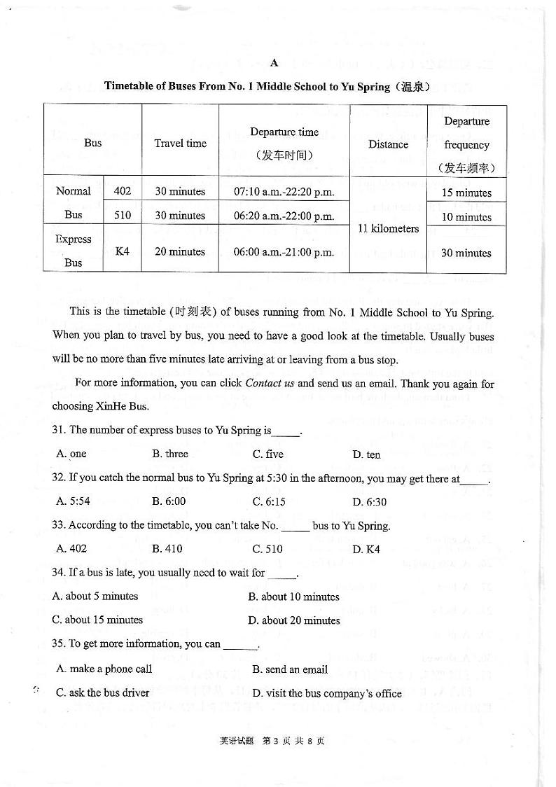 广东省珠海市斗门区2022-2023学年七年级下学期期末英语试题03