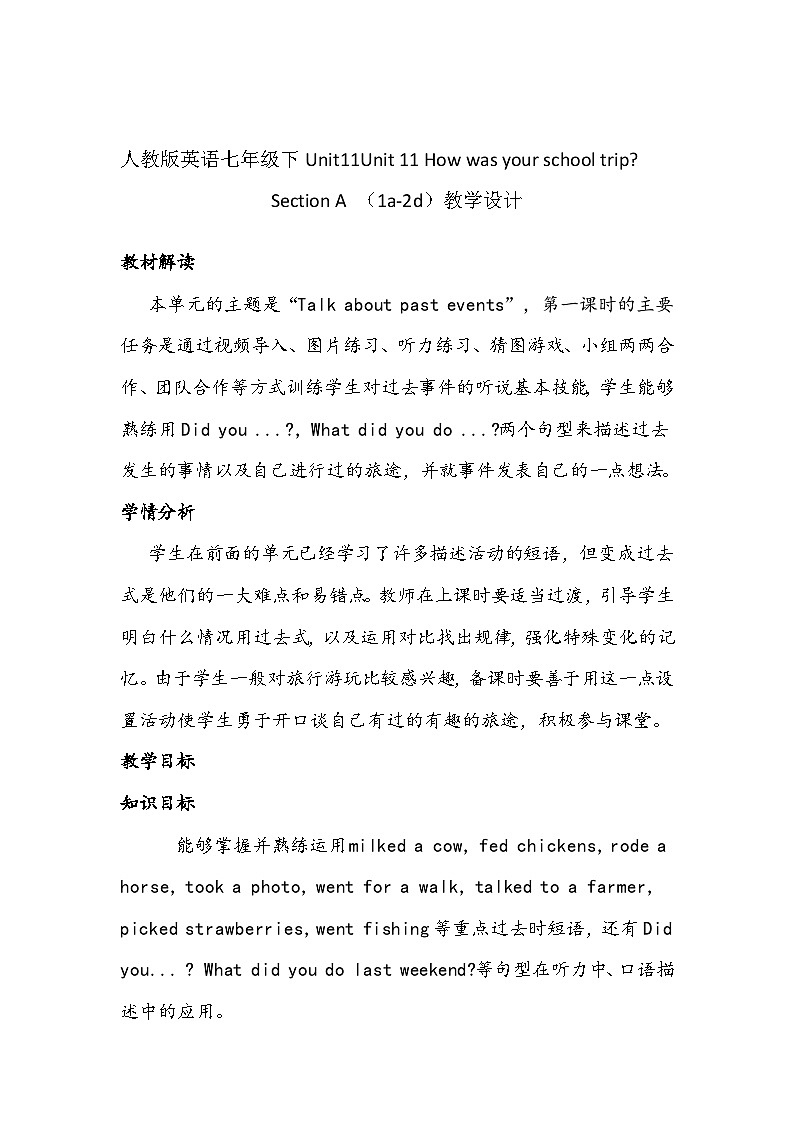 人教版英语七年级下Unit11Unit 11 How was your school trip教学设计第1页