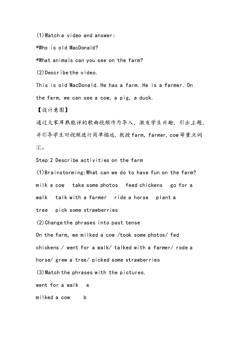 人教版英语七年级下Unit11Unit 11 How was your school trip教学设计第3页