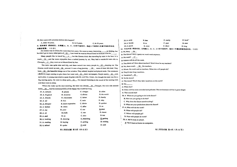 山东省学校 济南市钢城区实验学校2022-2023学年下学期七年级英语期末试题02