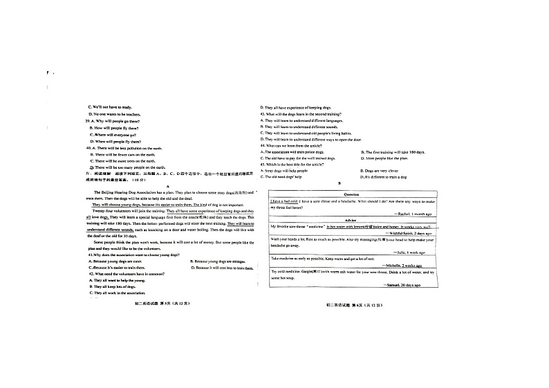 山东省学校 济南市钢城区实验学校2022-2023学年下学期七年级英语期末试题03