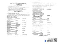 山东省聊城市东昌府区2022--2023学年八年级下学期期末英语试题