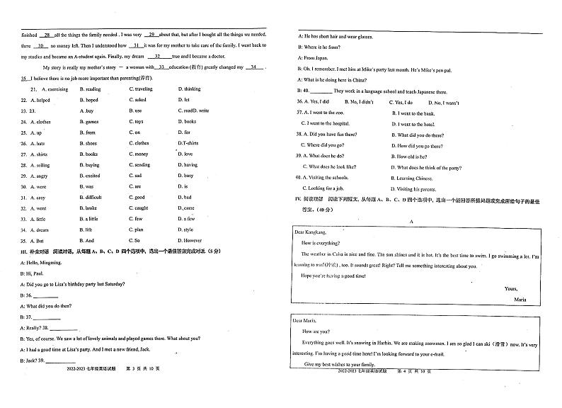 山东省济南市济阳区2022-2023学年七年级下学期7月期末英语试题第2页