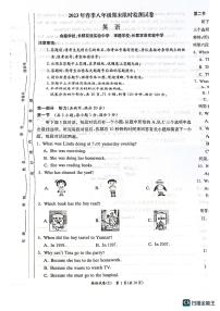 湖南省长沙市长郡教育集团2022-2033学年八年级下学期期末考试英语试卷