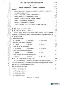 湖南省长沙市长郡教育集团2022-2033学年七年级下学期期末考试英语试卷