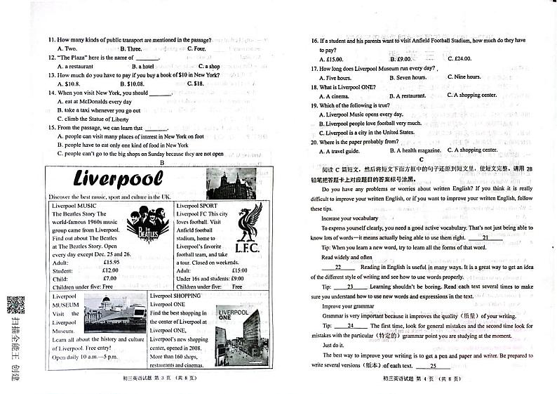 山东省威海市2022-2023学年八年级下学期7月期末英语试题02