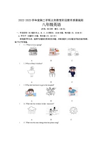 2022-2023学年广东省湛江市经济开发区八年级下册期末考英语试卷