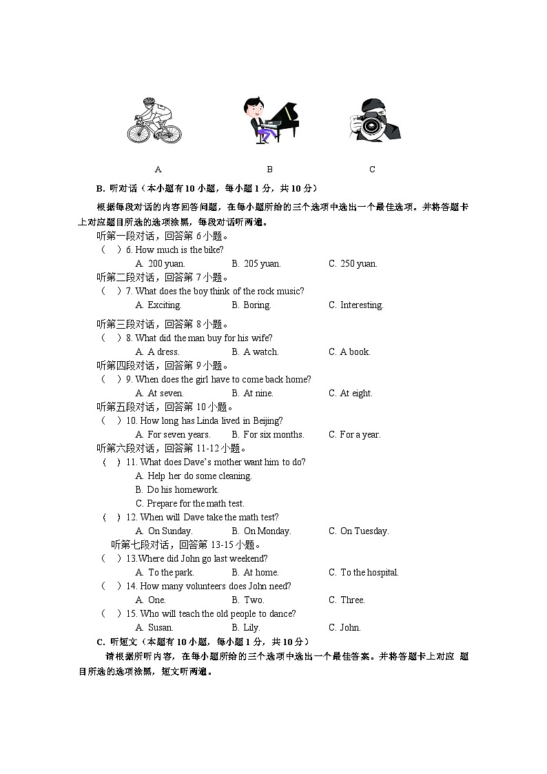 2022-2023学年广东省湛江市经济开发区八年级下册期末考英语试卷第2页
