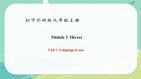 外研版 (新标准)九年级上册Module 3 HeroesUnit 3 Language in use课文内容课件ppt