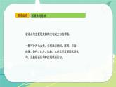 Module 3 Unit 3——課件 外研版九年級英語上冊