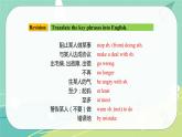 Module 6 Unit 3——課件 外研版九年級英語上冊