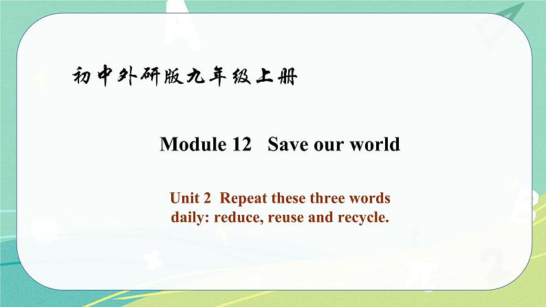 Module 12 Unit 2——课件 外研版九年级英语上册01