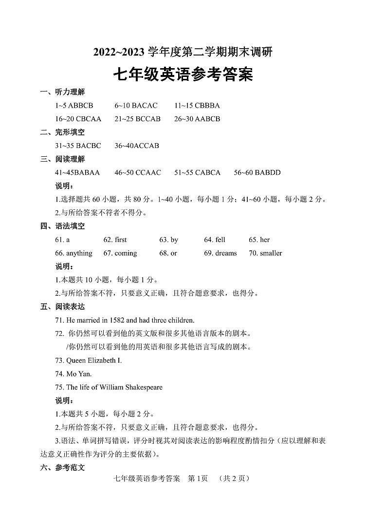 七年级英语答案第1页