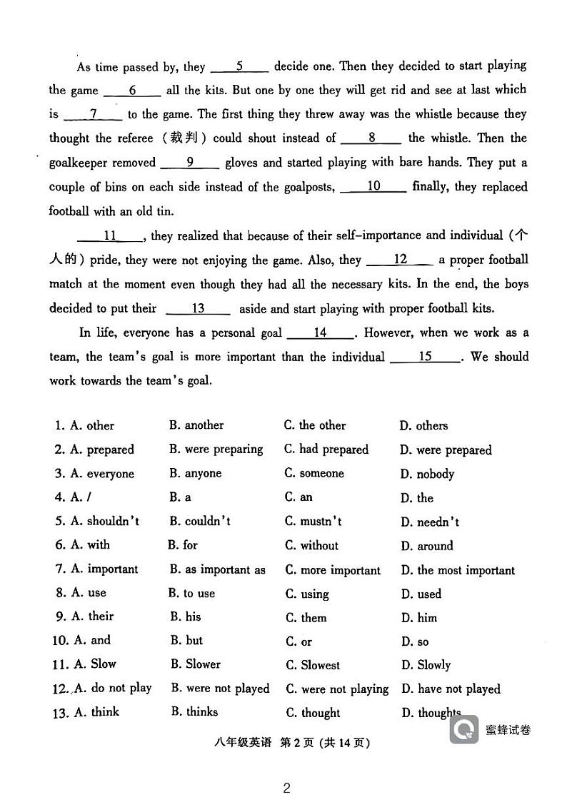 广东省广州市越秀区2022-2023学年八年级下学期期末考试英语试题02