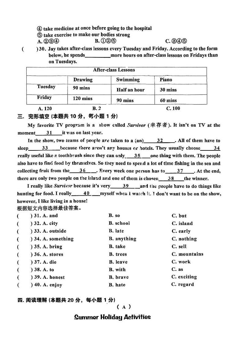 黑龙江省哈尔滨市道里区2022-2023学年下学期八年级期末调研测试英语试卷03