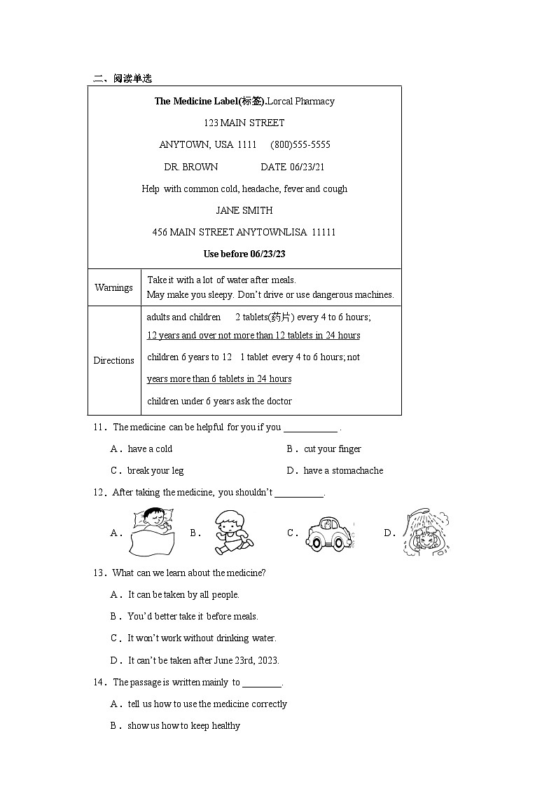 2023年宁夏吴忠市盐池县中考二模英语试题（含答案）02