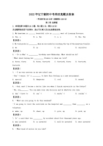 _2022年辽宁朝阳中考英语真题及答案