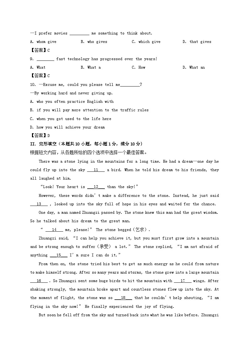 _2022年辽宁朝阳中考英语真题及答案02