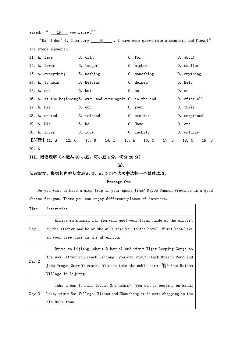_2022年辽宁朝阳中考英语真题及答案03