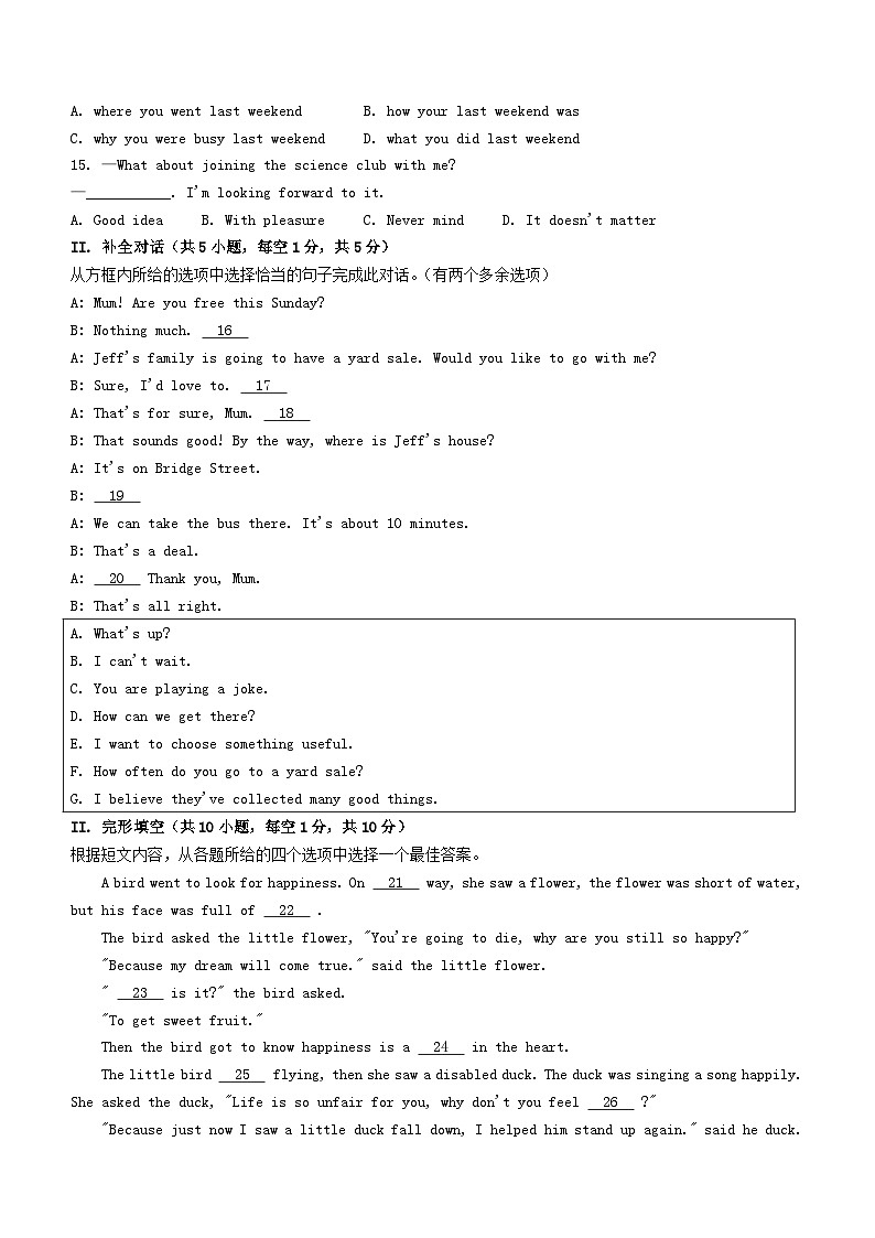 _2022年辽宁辽阳中考英语真题及答案第2页