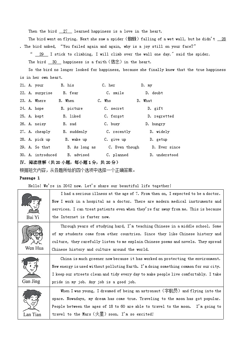_2022年辽宁辽阳中考英语真题及答案第3页