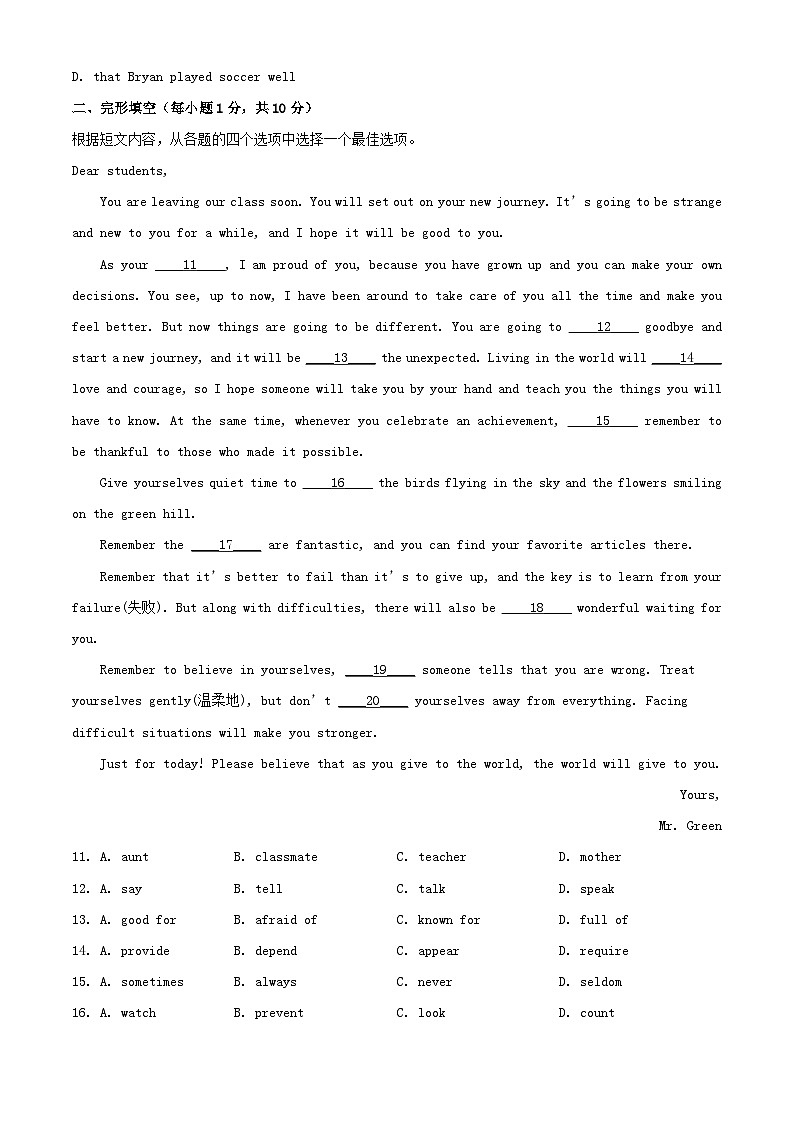 _2022年辽宁盘锦中考英语真题及答案02