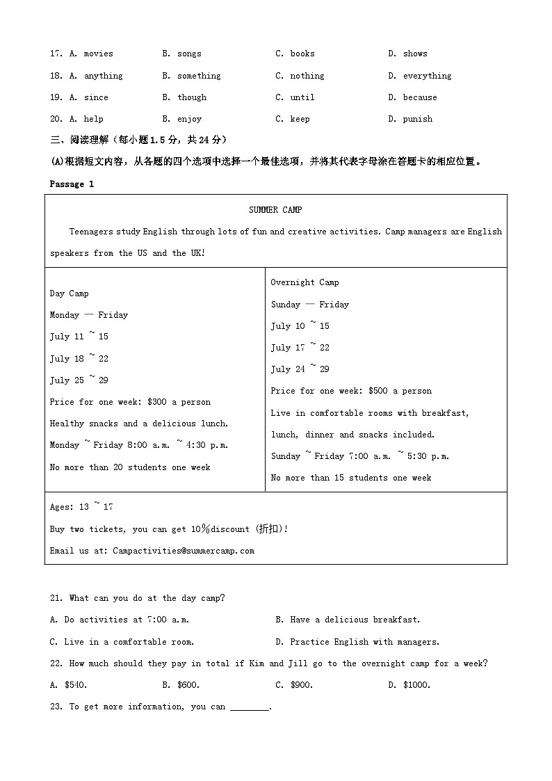 _2022年辽宁盘锦中考英语真题及答案03
