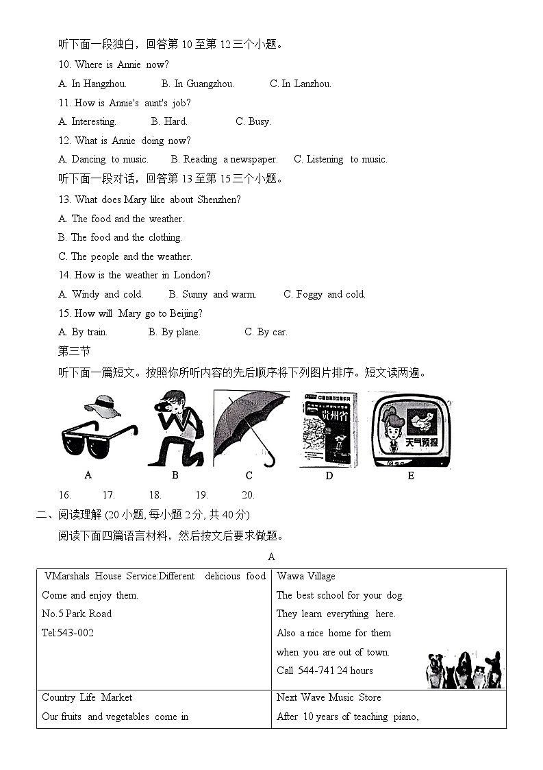 河南省濮阳市2022-2023学年七年级下学期7月期末英语试题（含答案）02