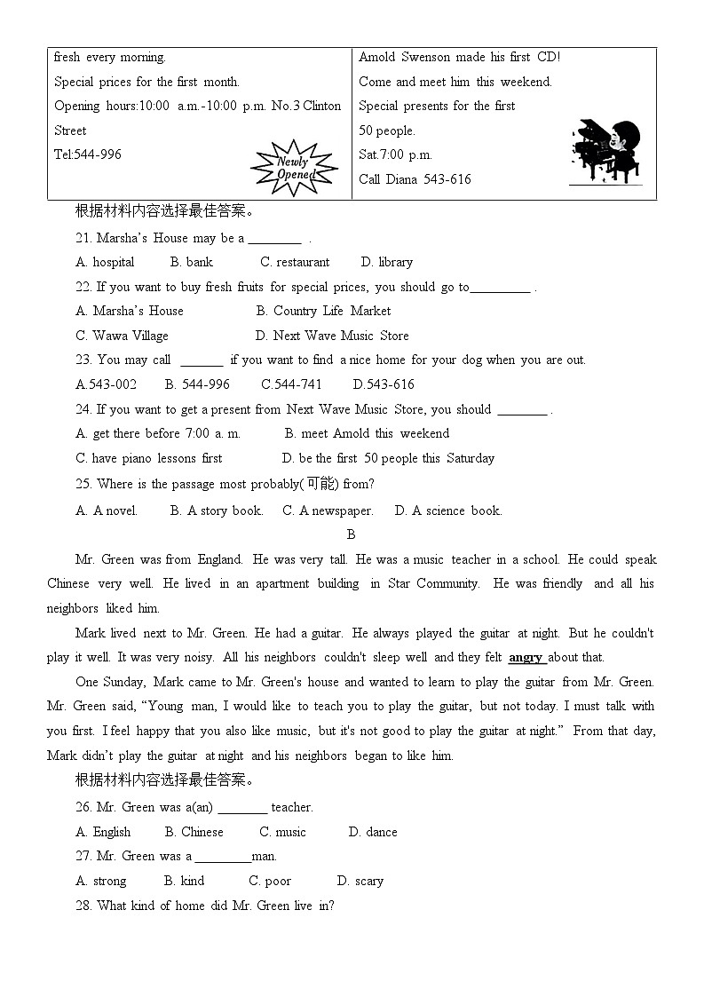 河南省濮阳市2022-2023学年七年级下学期7月期末英语试题（含答案）03