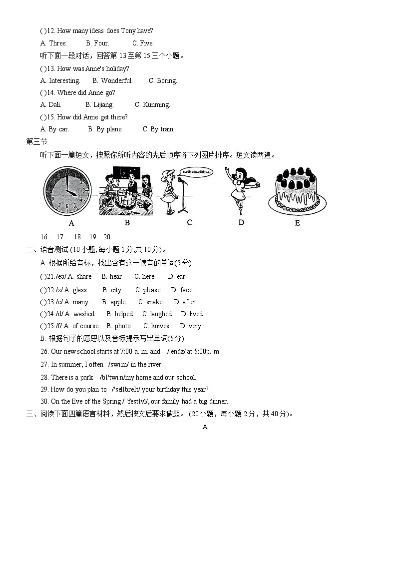 河南省驻马店市汝南县2022-2023学年七年级下学期7月期末英语试题（含答案）02