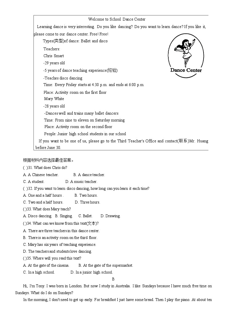 河南省驻马店市汝南县2022-2023学年七年级下学期7月期末英语试题（含答案）03