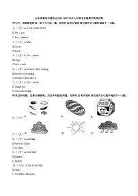 山东省青岛市黄岛区2022-2023学年七年级下学期期末英语试卷（含答案）