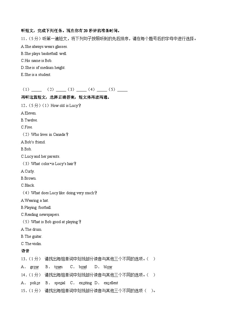 山东省青岛市黄岛区2022-2023学年七年级下学期期末英语试卷（含答案）02