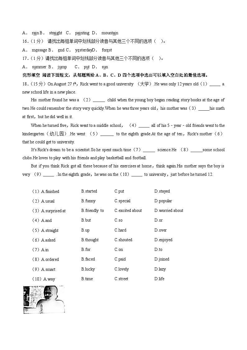 山东省青岛市黄岛区2022-2023学年七年级下学期期末英语试卷（含答案）03
