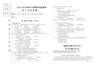 黑龙江省大庆市肇源县2022-2023学年九年级下学期7月期末英语试题