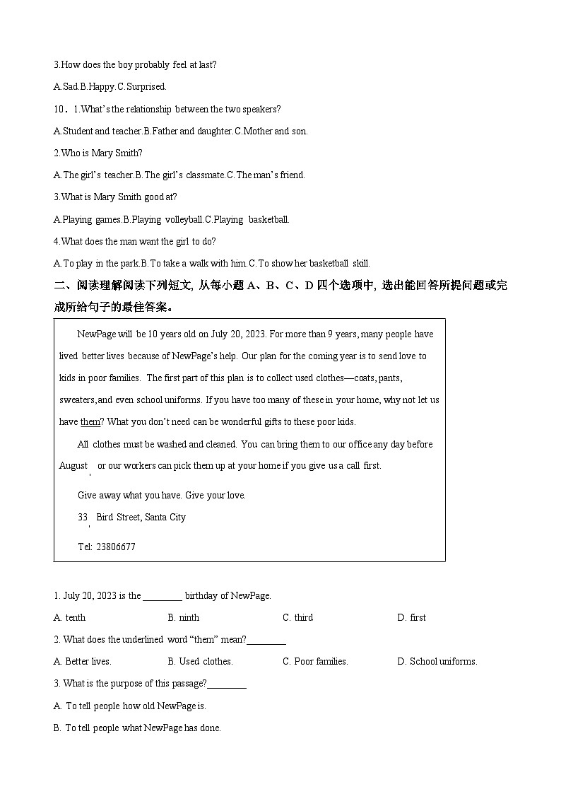 2023年山东省济宁市中考英语真题02