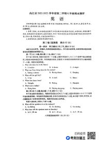 四川省内江市第六中学2022-2023学年八年级下学期期末英语试卷