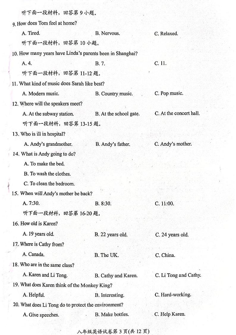 四川省自贡市2022-2023学年八年级下学期7月期末英语试题03