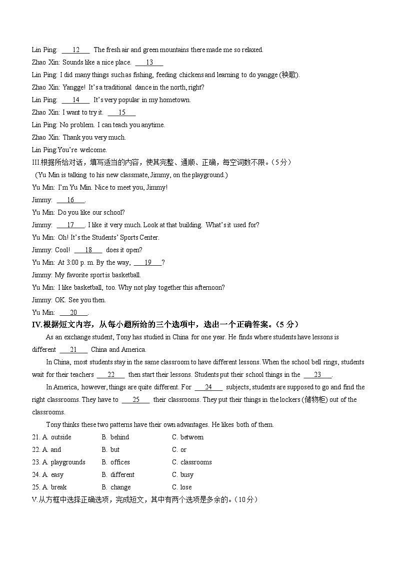 2023年吉林省中考英语真题02