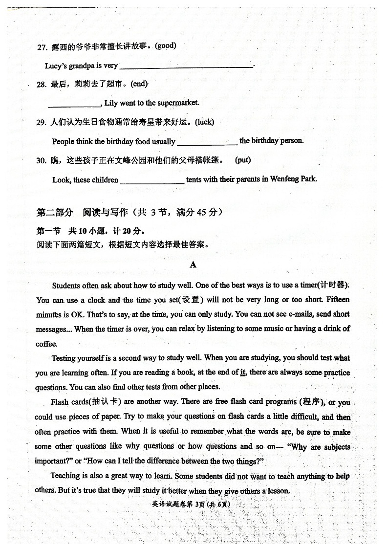 湖北省宜都市2022-2023学年七年级下学期期末英语试题03