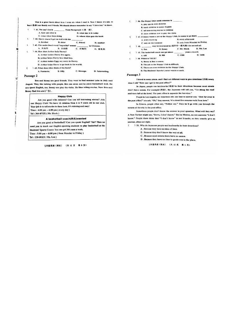 辽宁省阜新市太平区2022-2023学年七年级下学期7月期末英语试题03