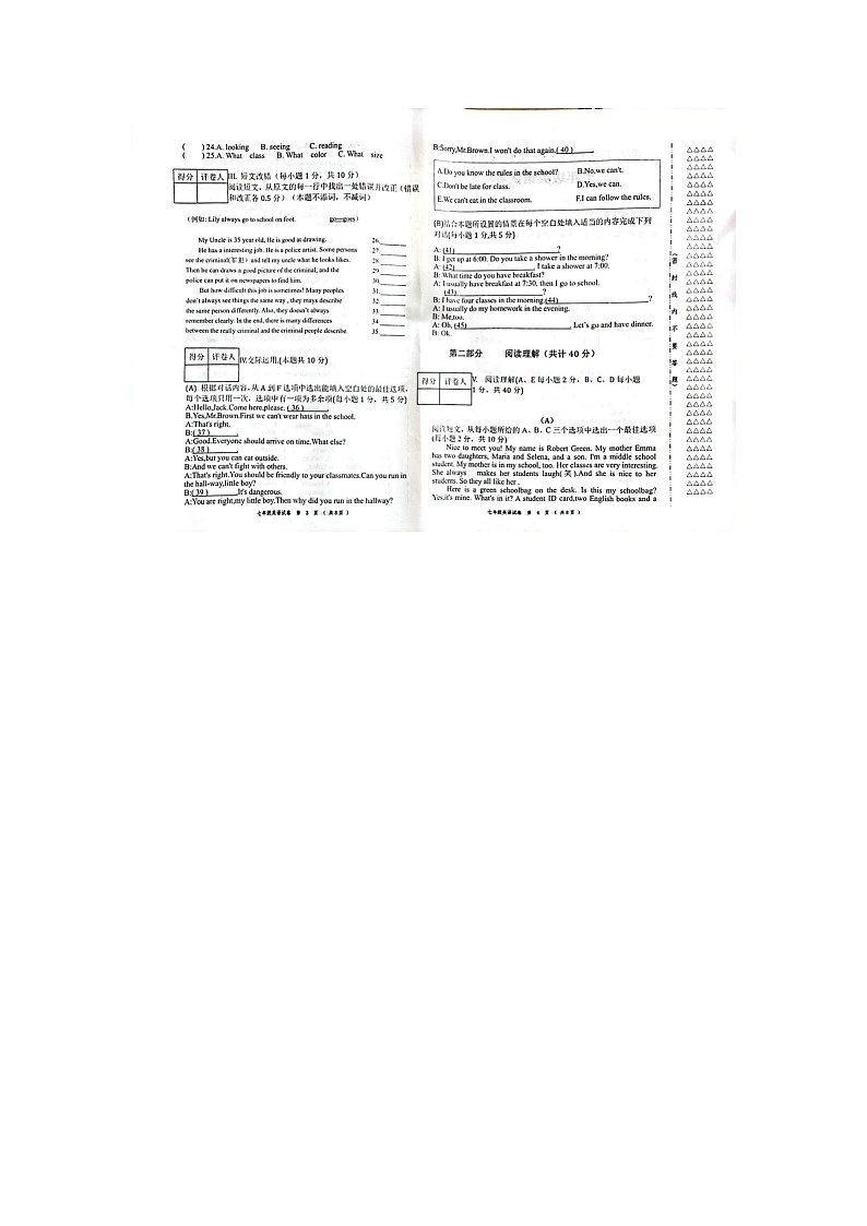 黑龙江省齐齐哈尔市依安县2022-2023学年下学期七年级英语期末试卷第3页