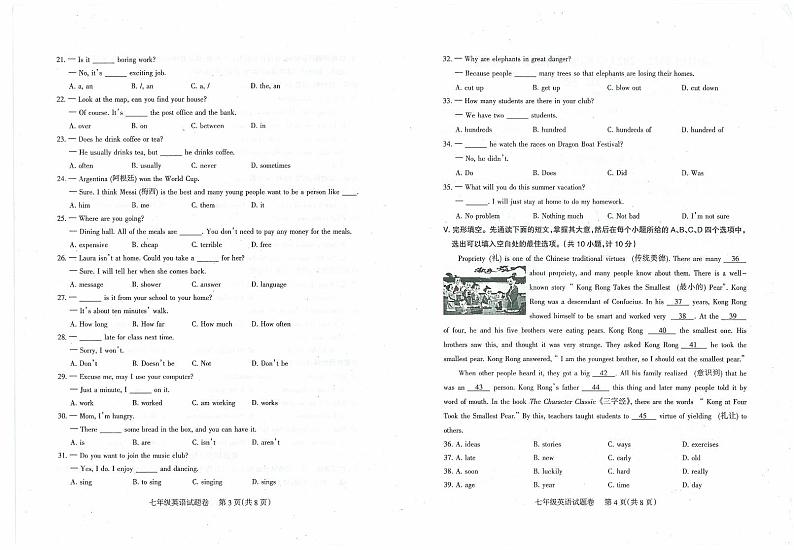 四川省凉山州2022-2023学年下期期末检测试卷七年级英语02