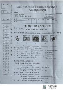 黑龙江省齐齐哈尔市龙江县2022-2023学年八年级下学期期末英语试题