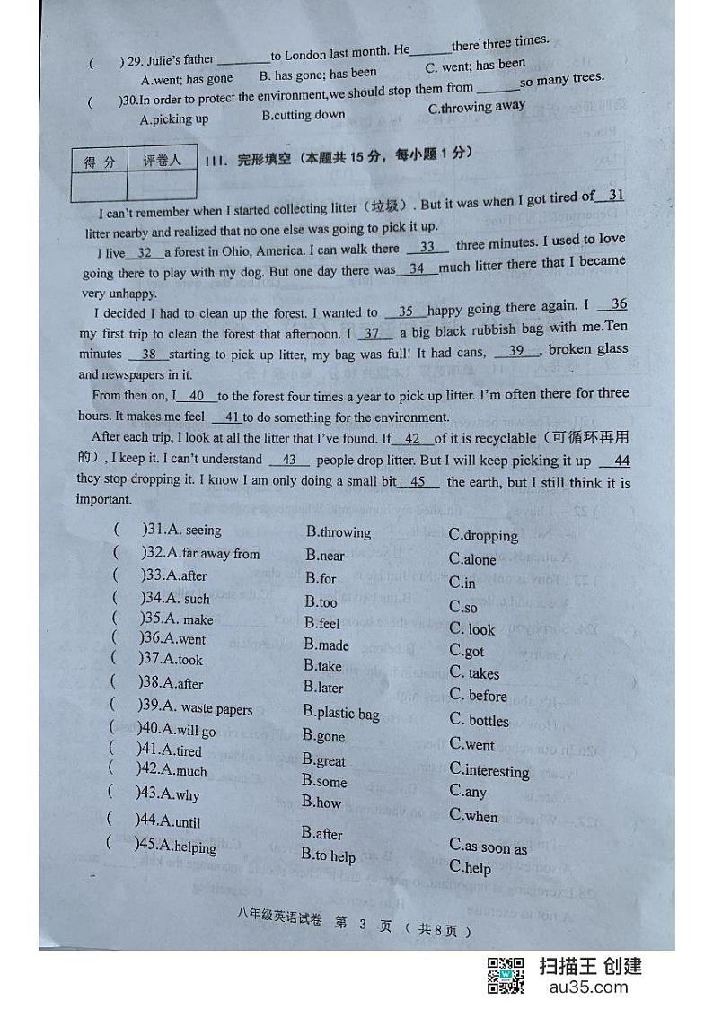 黑龙江省齐齐哈尔市龙江县2022-2023学年八年级下学期期末英语试题03