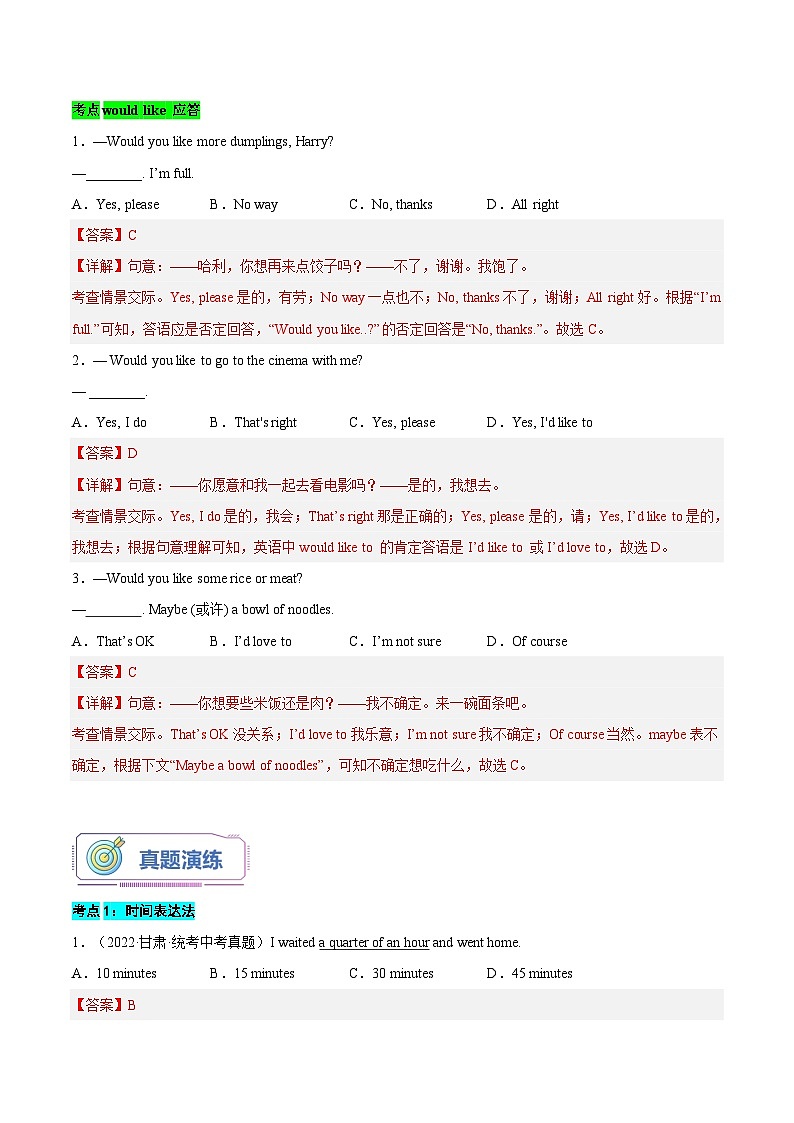 【暑假提升】人教版英语七年级（七升八）暑假 第05讲：时间表达法和would like 讲学案03