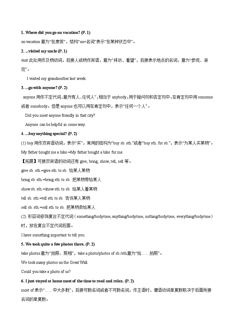 【暑假提升】人教版英语七年级（七升八）暑假 第11讲： 八年级上册 Unit 1 Section A  讲学案02